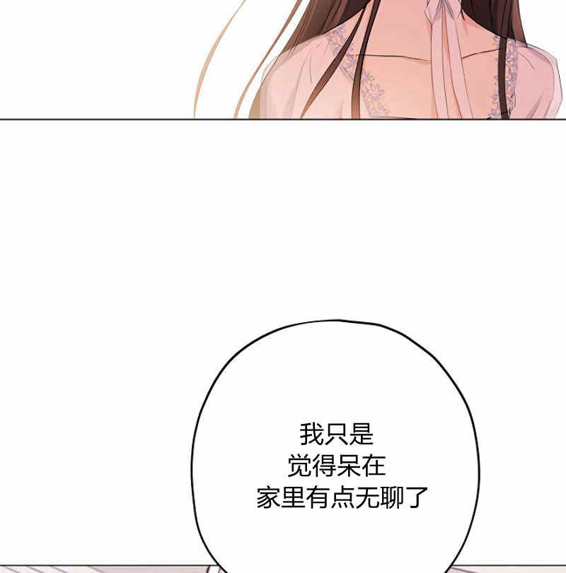 《事实上，我才是真的》漫画最新章节第13话免费下拉式在线观看章节第【92】张图片