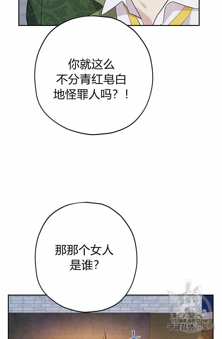 《事实上，我才是真的》漫画最新章节第25话免费下拉式在线观看章节第【25】张图片