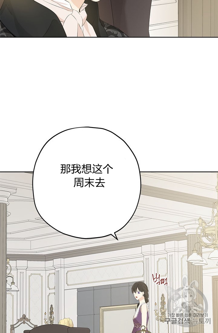 《事实上，我才是真的》漫画最新章节第28话免费下拉式在线观看章节第【45】张图片