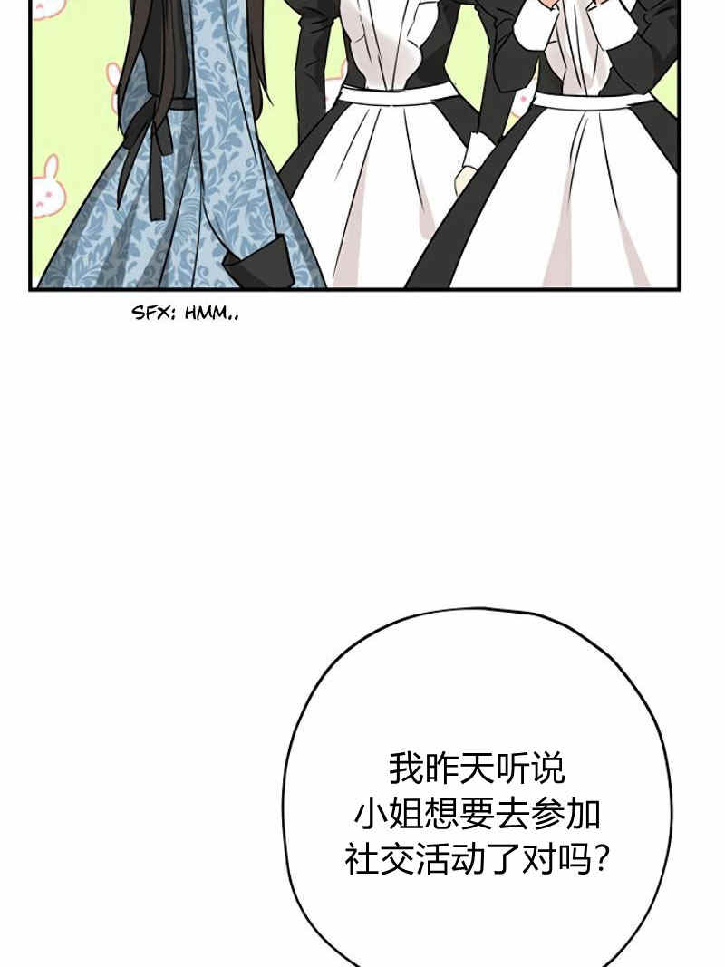 《事实上，我才是真的》漫画最新章节第15话免费下拉式在线观看章节第【51】张图片