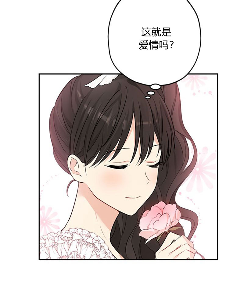 《事实上，我才是真的》漫画最新章节第19话免费下拉式在线观看章节第【5】张图片