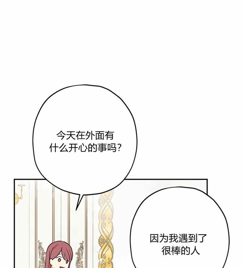 《事实上，我才是真的》漫画最新章节第18话免费下拉式在线观看章节第【55】张图片