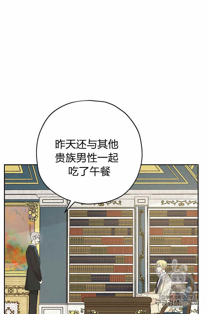 《事实上，我才是真的》漫画最新章节第22话免费下拉式在线观看章节第【13】张图片