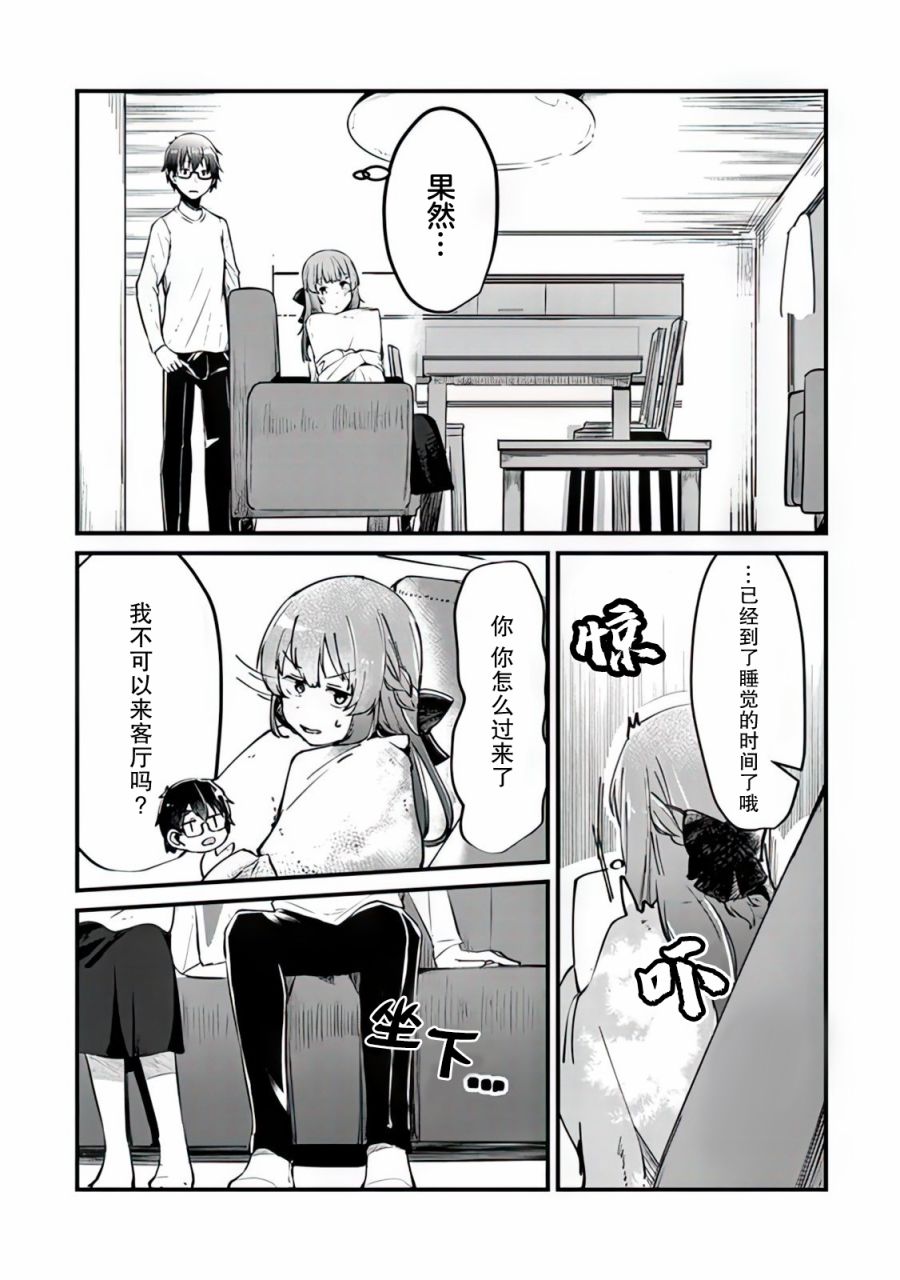 《你原来不是我的妹妹而是我的未婚妻啊!?》漫画最新章节第4话免费下拉式在线观看章节第【13】张图片
