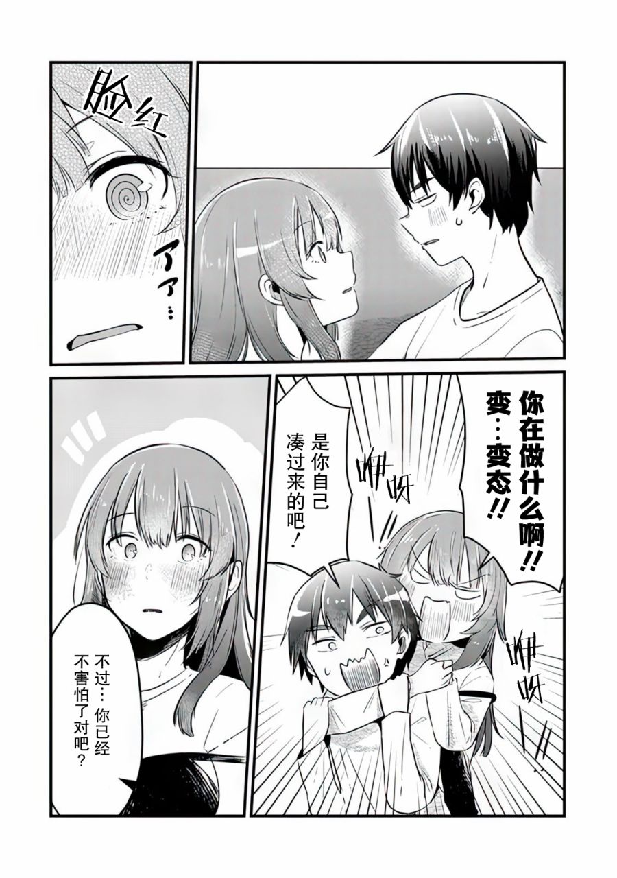 《你原来不是我的妹妹而是我的未婚妻啊!?》漫画最新章节第4话免费下拉式在线观看章节第【22】张图片