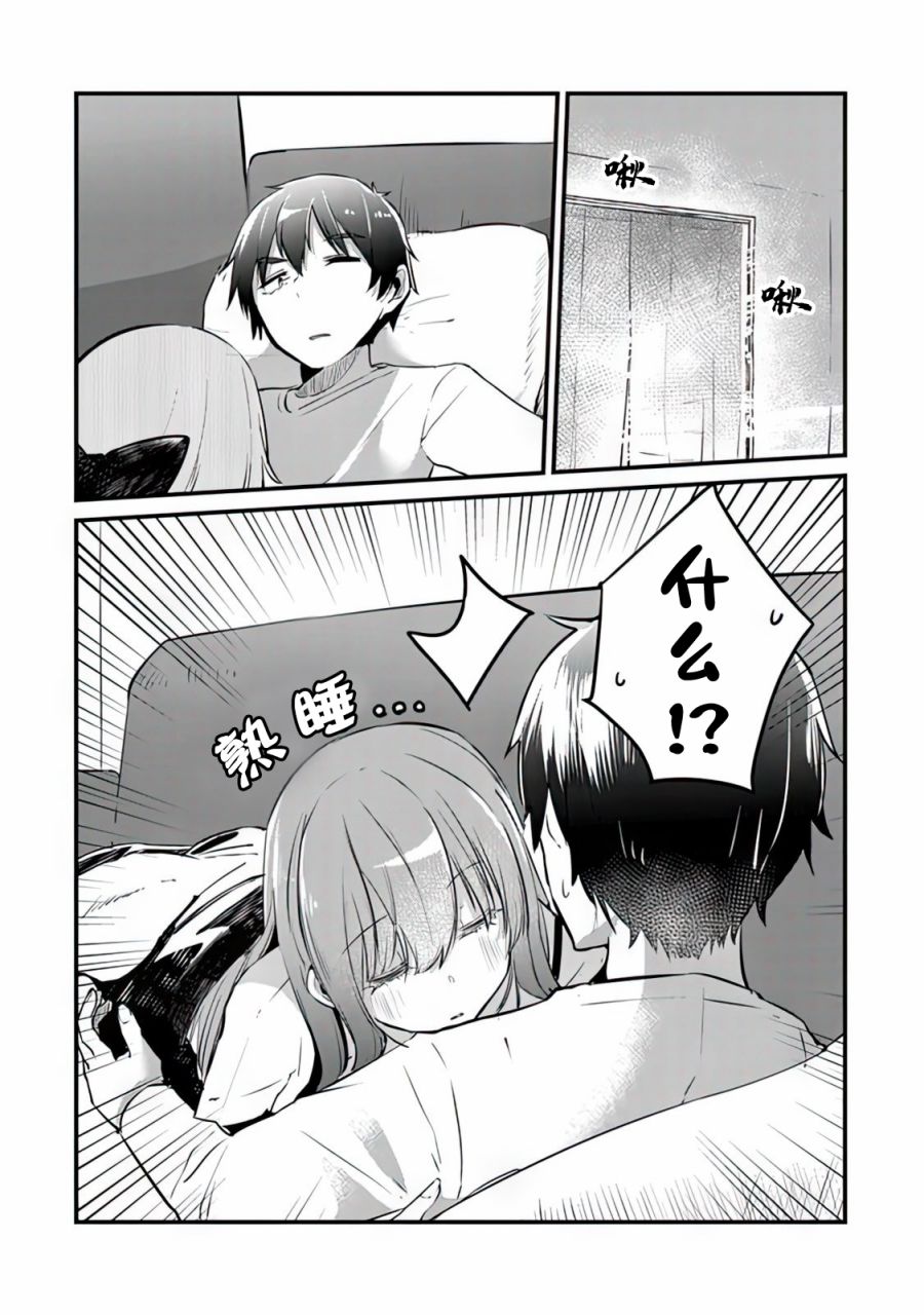 《你原来不是我的妹妹而是我的未婚妻啊!?》漫画最新章节第4话免费下拉式在线观看章节第【20】张图片