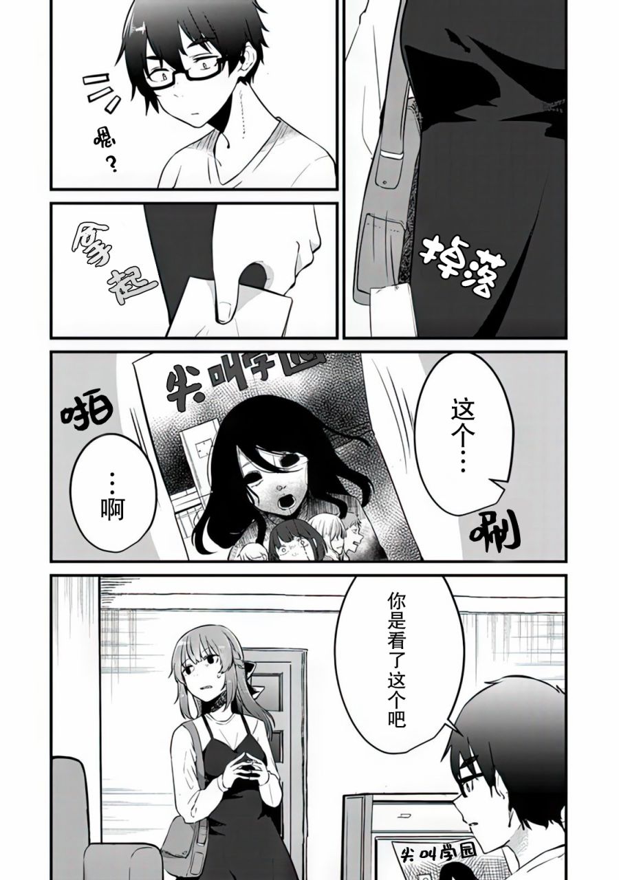 《你原来不是我的妹妹而是我的未婚妻啊!?》漫画最新章节第4话免费下拉式在线观看章节第【4】张图片