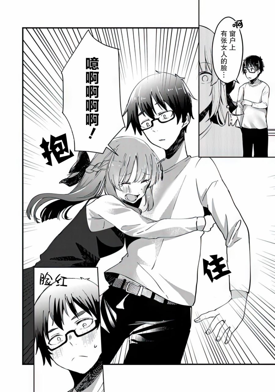 《你原来不是我的妹妹而是我的未婚妻啊!?》漫画最新章节第4话免费下拉式在线观看章节第【6】张图片