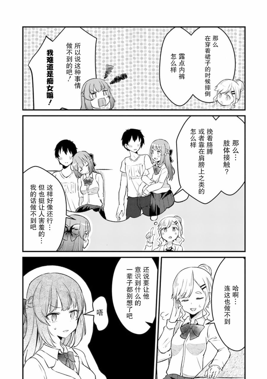 《你原来不是我的妹妹而是我的未婚妻啊!?》漫画最新章节第2话免费下拉式在线观看章节第【5】张图片