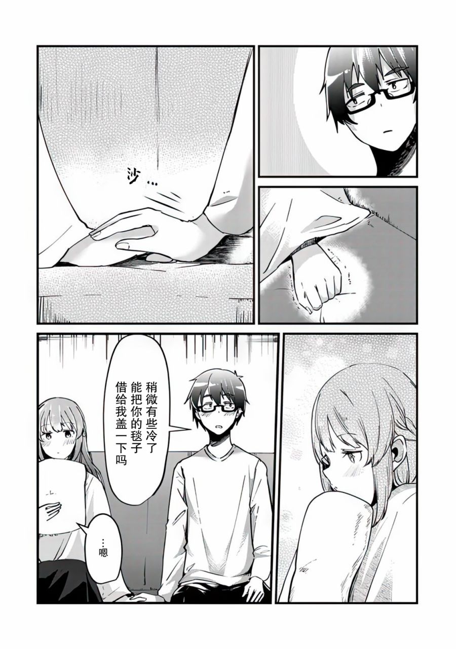 《你原来不是我的妹妹而是我的未婚妻啊!?》漫画最新章节第4话免费下拉式在线观看章节第【14】张图片