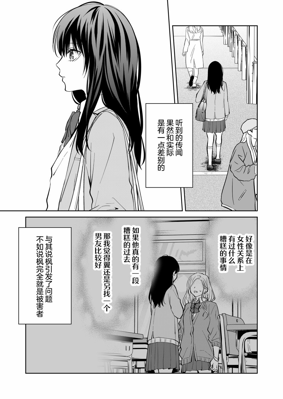 《sensitive boy》漫画最新章节第14话免费下拉式在线观看章节第【8】张图片