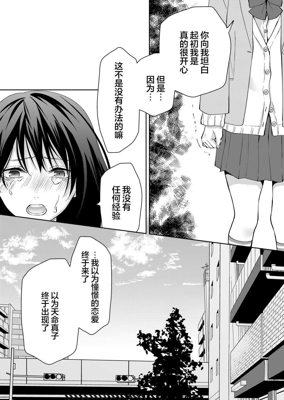 《sensitive boy》漫画最新章节第16话免费下拉式在线观看章节第【10】张图片