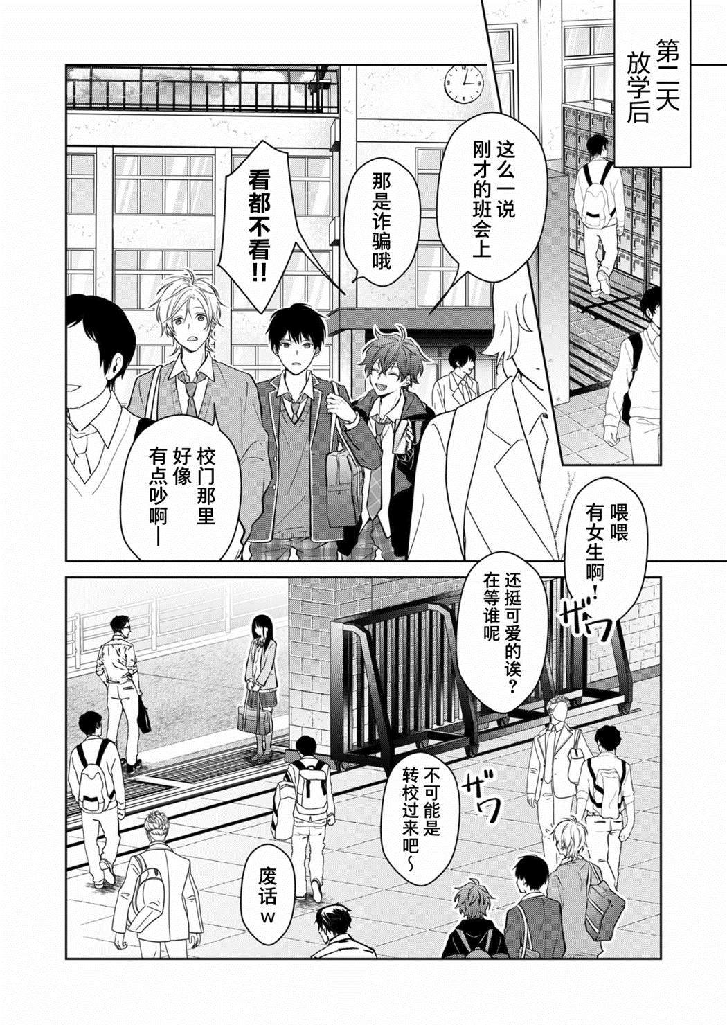 《sensitive boy》漫画最新章节第1话免费下拉式在线观看章节第【17】张图片