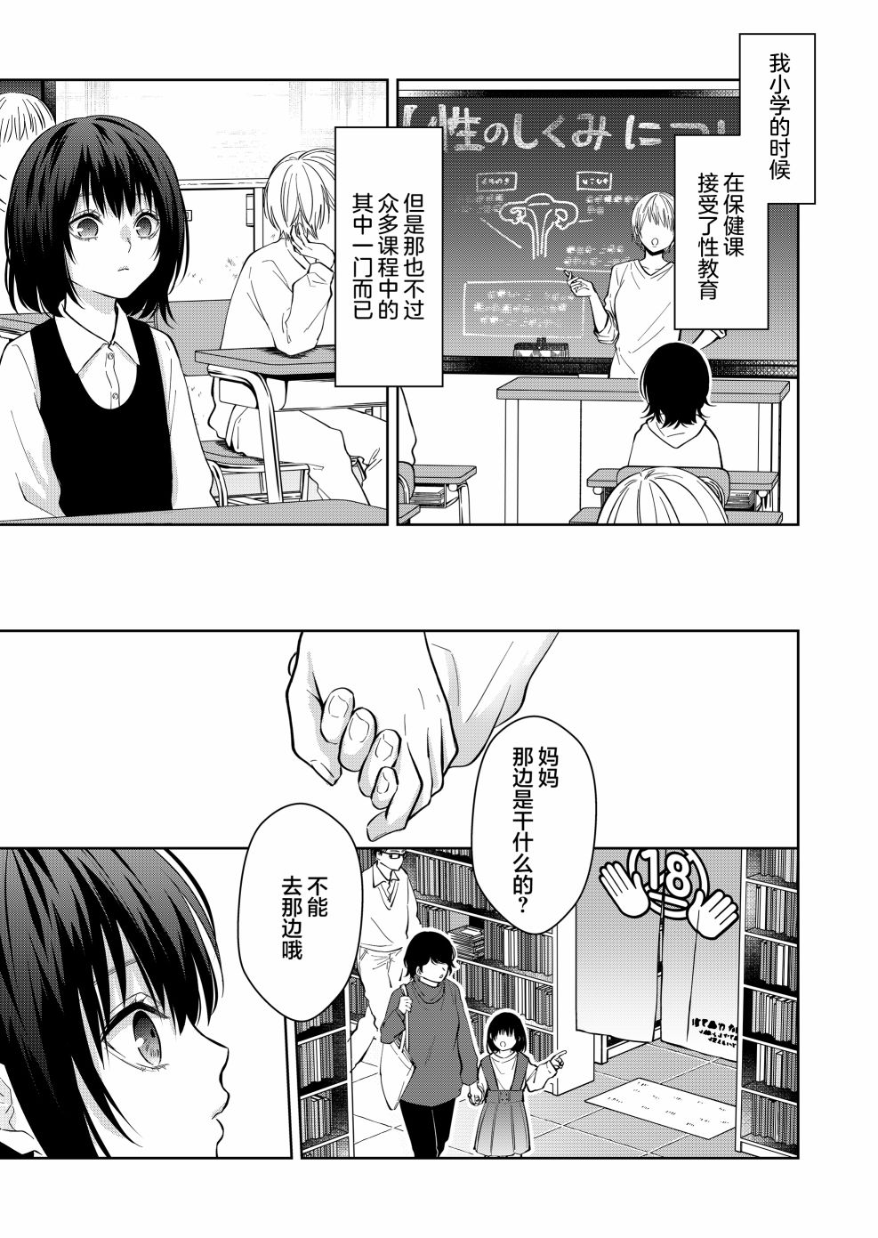 《sensitive boy》漫画最新章节第15话免费下拉式在线观看章节第【1】张图片