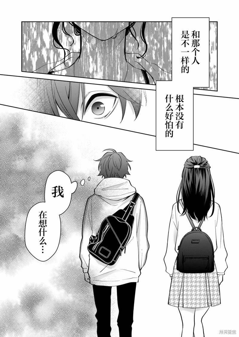 《sensitive boy》漫画最新章节第8话免费下拉式在线观看章节第【5】张图片