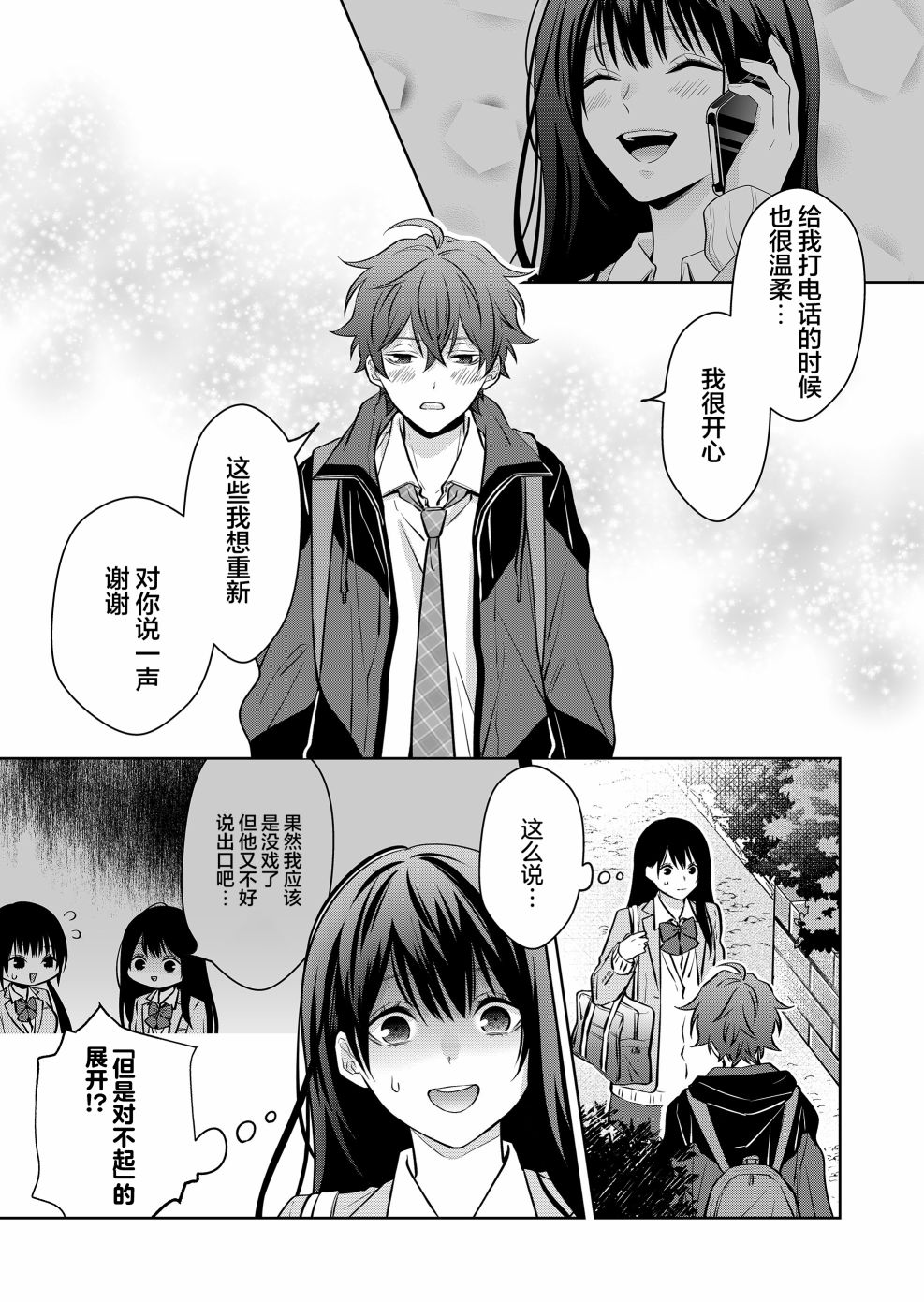 《sensitive boy》漫画最新章节第5话免费下拉式在线观看章节第【13】张图片