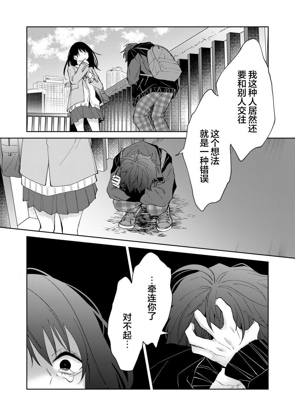 《sensitive boy》漫画最新章节第16话免费下拉式在线观看章节第【16】张图片