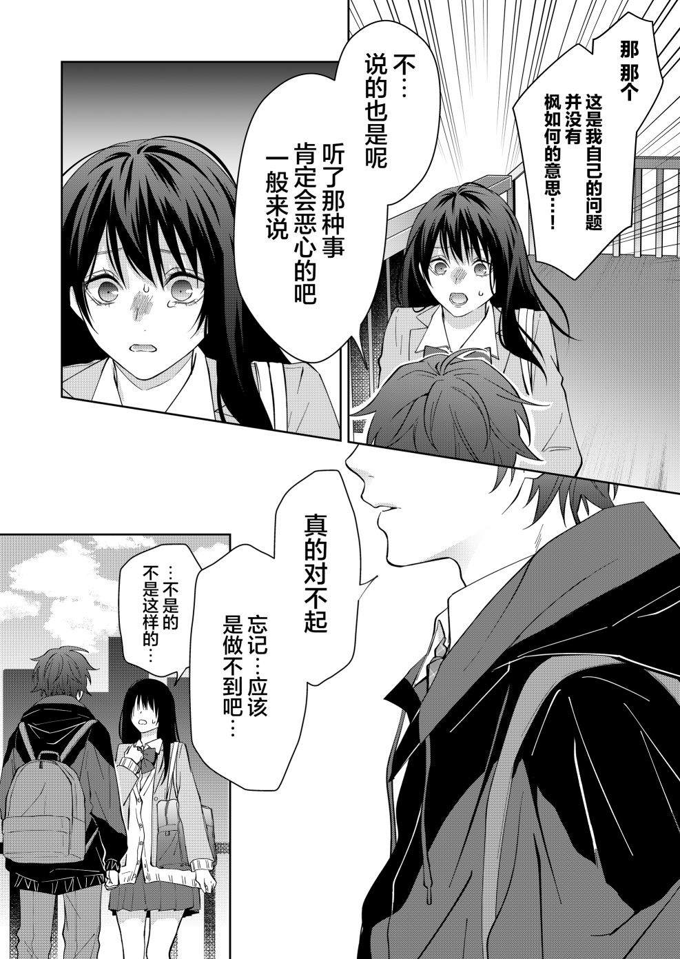 《sensitive boy》漫画最新章节第16话免费下拉式在线观看章节第【7】张图片