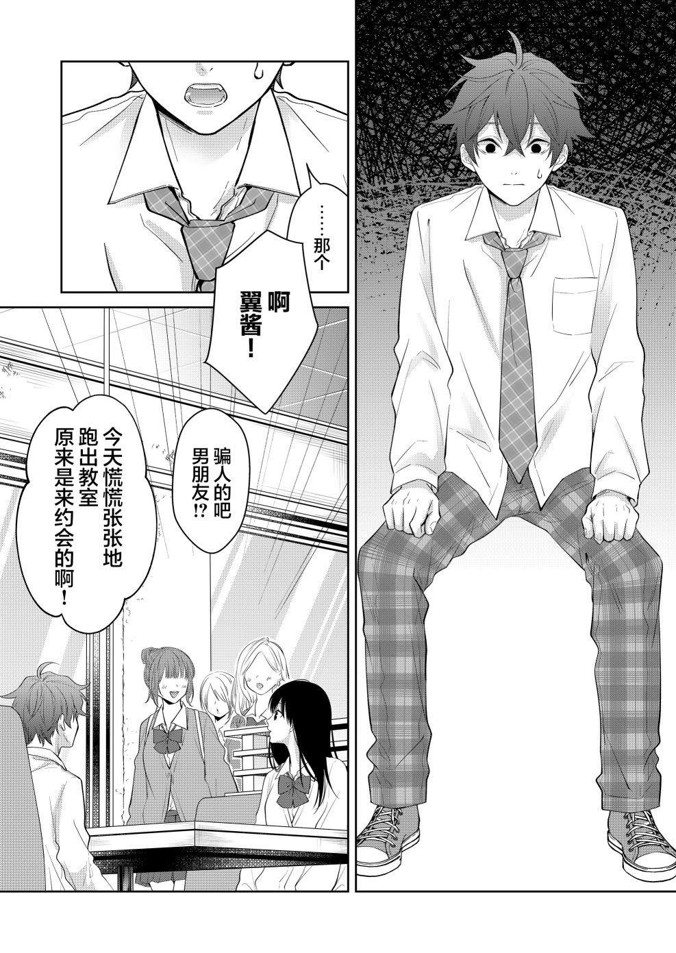 《sensitive boy》漫画最新章节第3话免费下拉式在线观看章节第【14】张图片