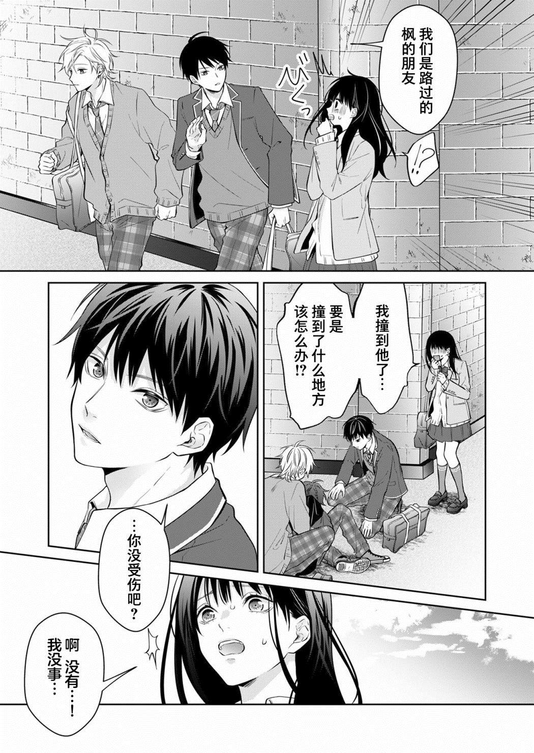 《sensitive boy》漫画最新章节第1话免费下拉式在线观看章节第【30】张图片