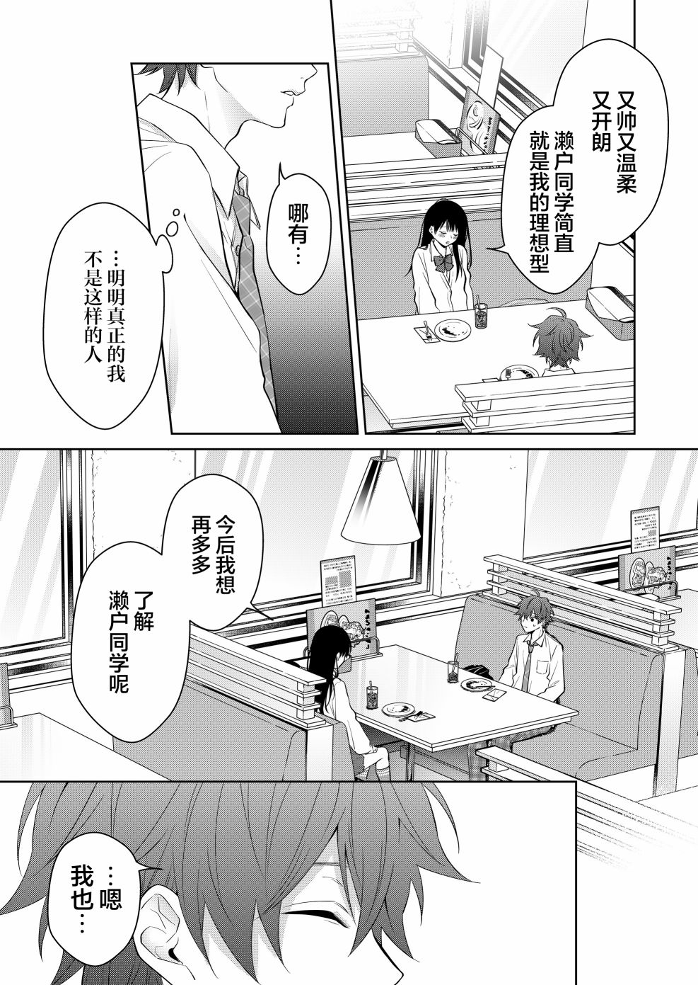 《sensitive boy》漫画最新章节第3话免费下拉式在线观看章节第【12】张图片