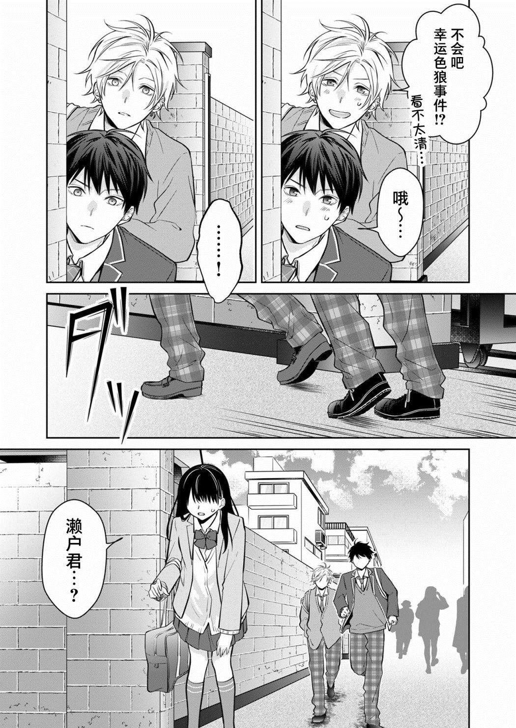 《sensitive boy》漫画最新章节第1话免费下拉式在线观看章节第【29】张图片