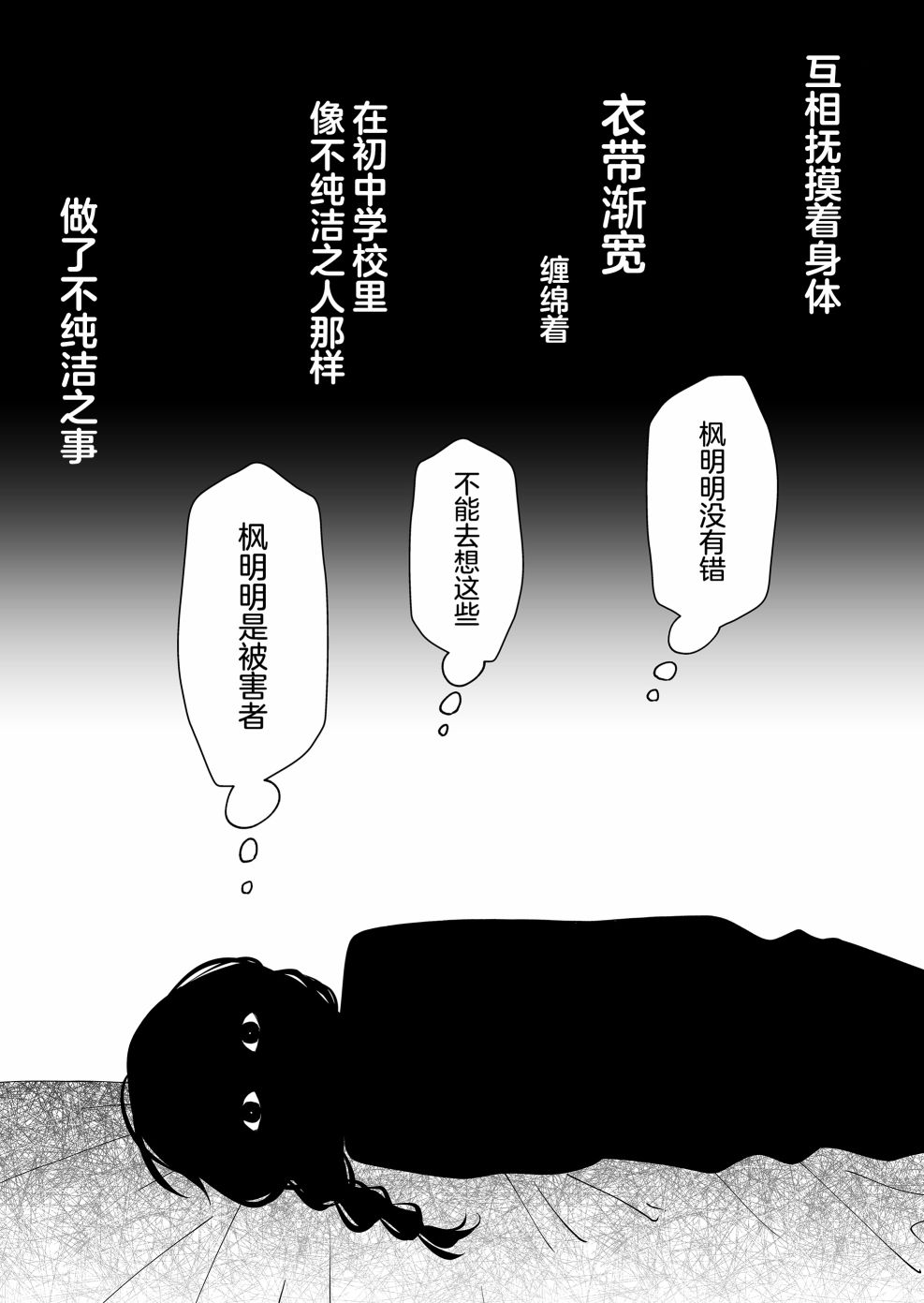 《sensitive boy》漫画最新章节第14话免费下拉式在线观看章节第【15】张图片