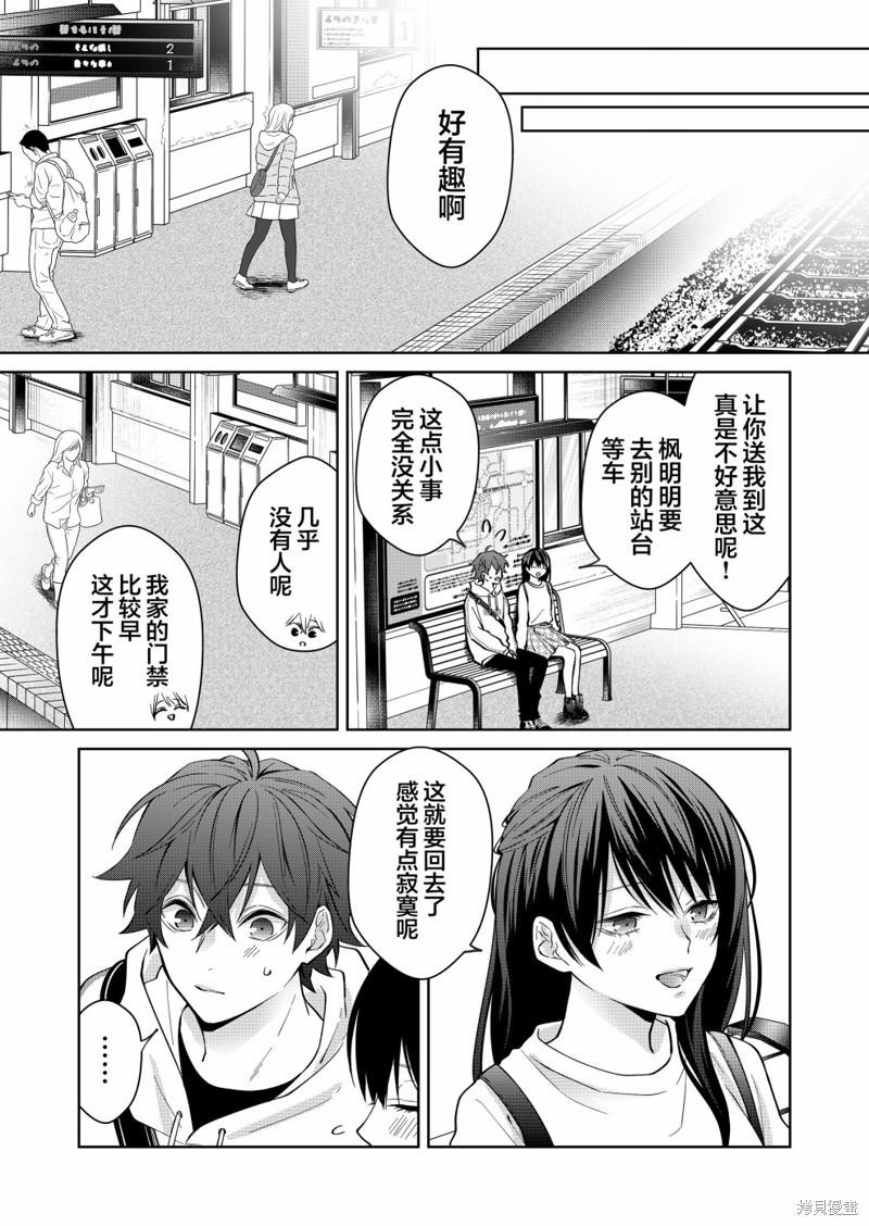 《sensitive boy》漫画最新章节第8话免费下拉式在线观看章节第【8】张图片