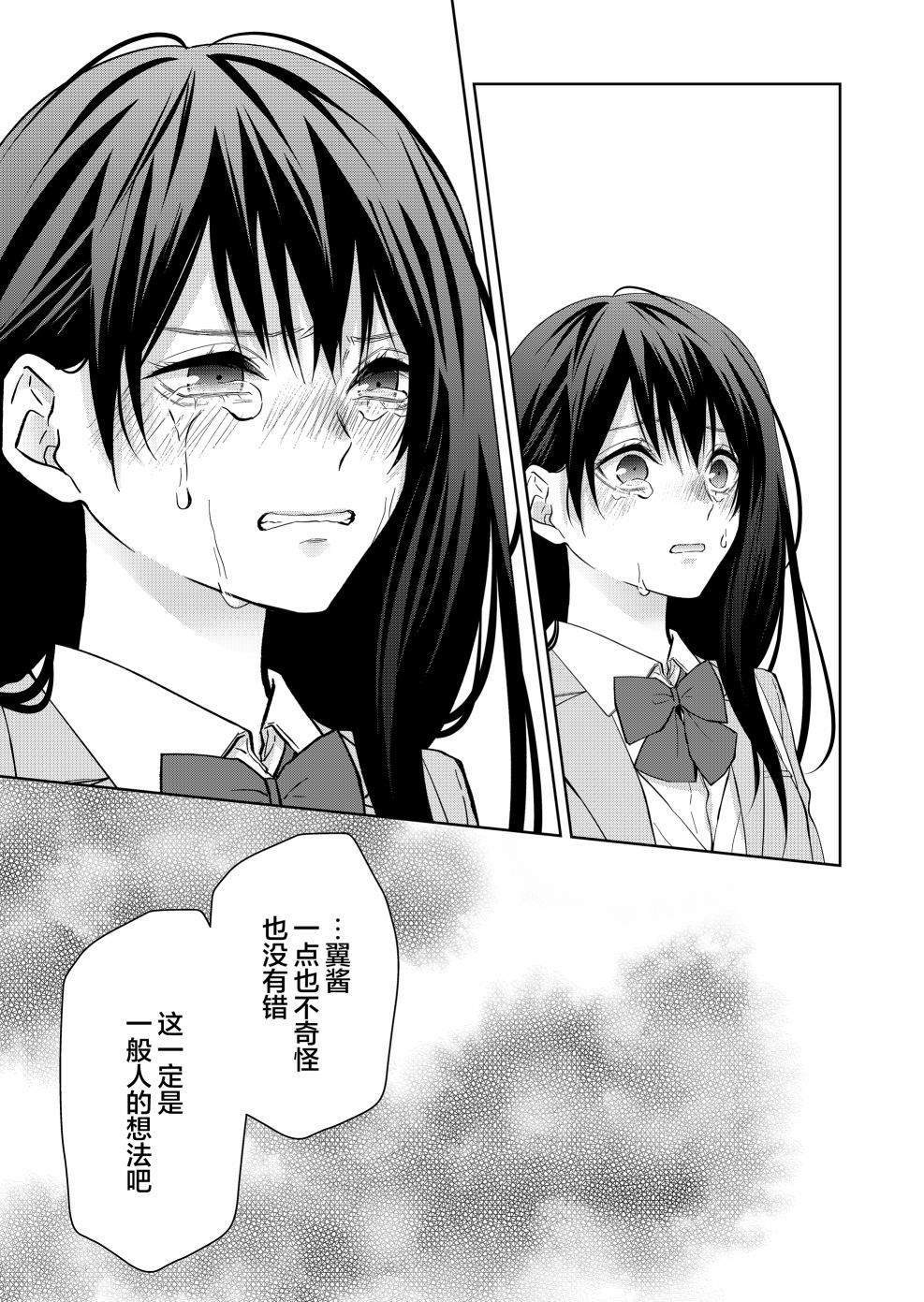 《sensitive boy》漫画最新章节第16话免费下拉式在线观看章节第【15】张图片