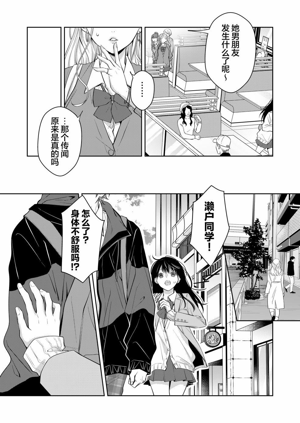 《sensitive boy》漫画最新章节第4话免费下拉式在线观看章节第【4】张图片