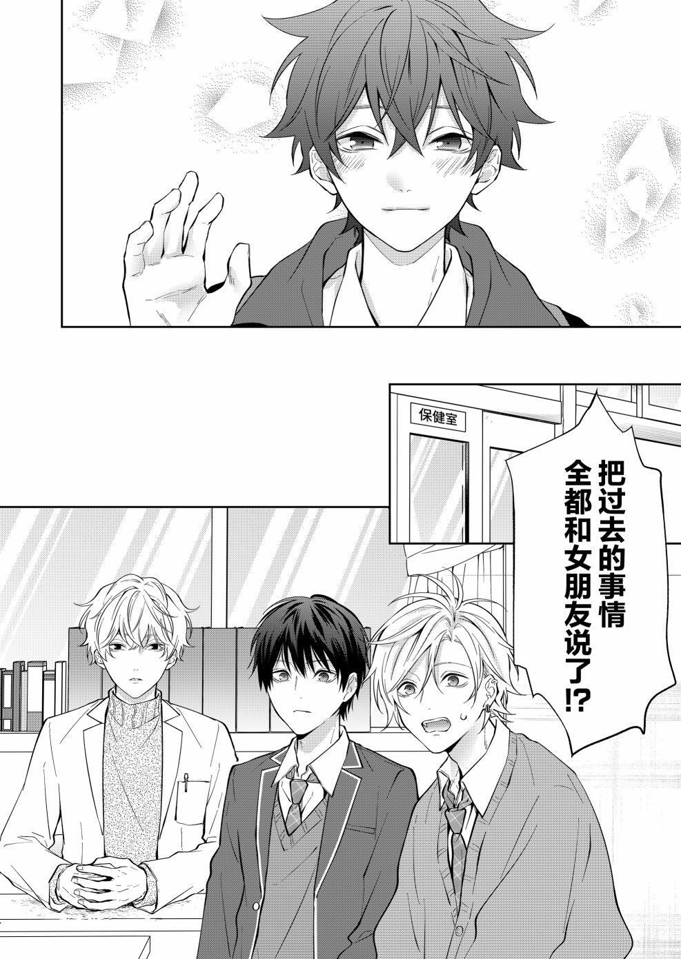 《sensitive boy》漫画最新章节第14话免费下拉式在线观看章节第【3】张图片