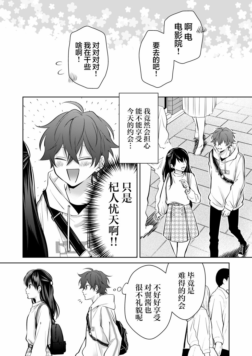 《sensitive boy》漫画最新章节第7话免费下拉式在线观看章节第【13】张图片