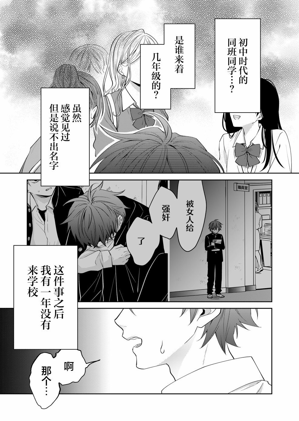 《sensitive boy》漫画最新章节第4话免费下拉式在线观看章节第【2】张图片