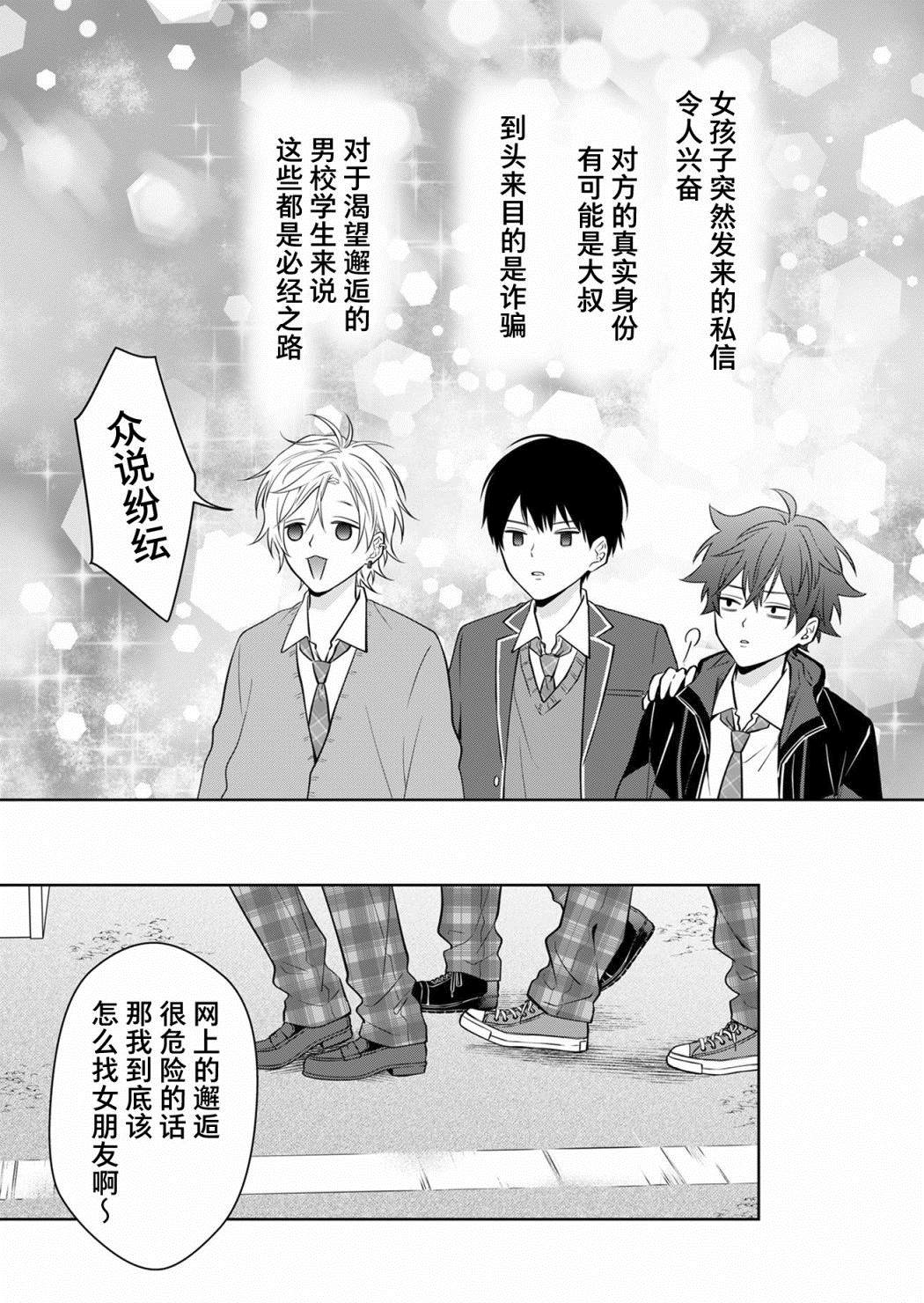 《sensitive boy》漫画最新章节第1话免费下拉式在线观看章节第【12】张图片