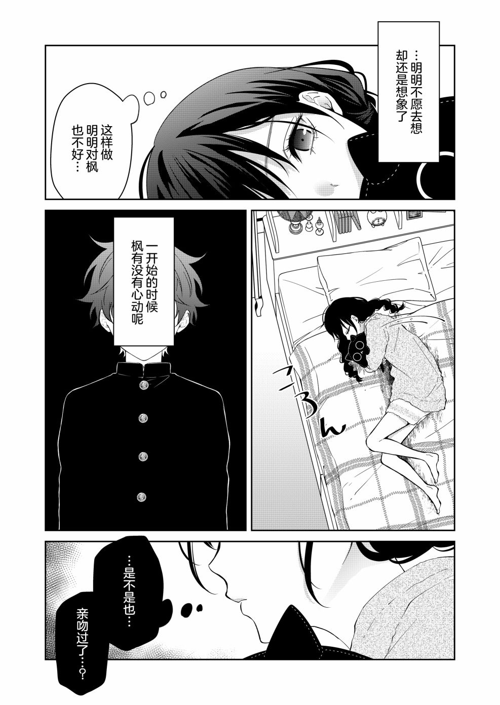 《sensitive boy》漫画最新章节第14话免费下拉式在线观看章节第【13】张图片