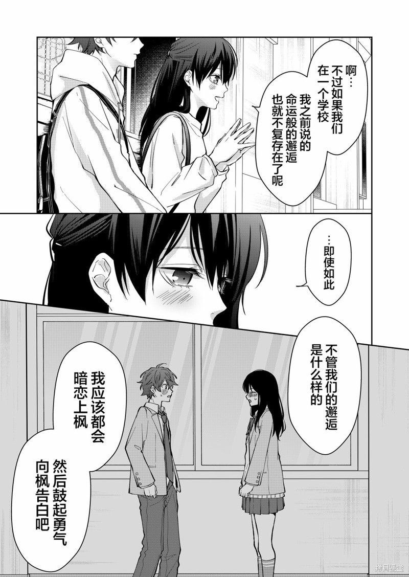 《sensitive boy》漫画最新章节第8话免费下拉式在线观看章节第【10】张图片