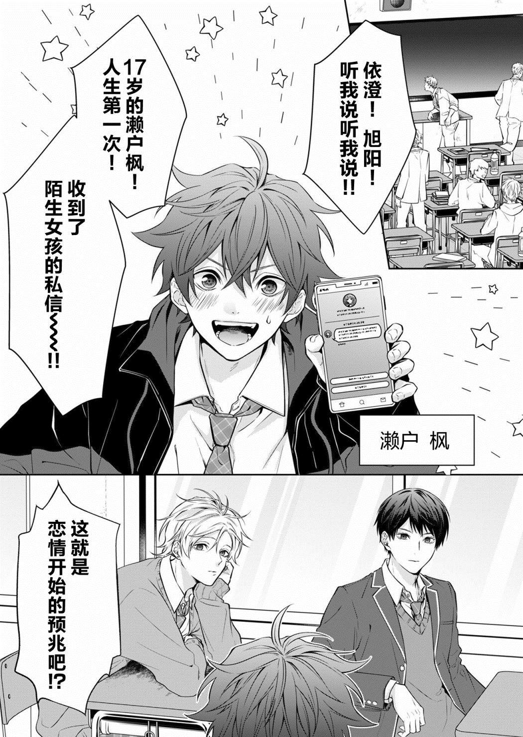 《sensitive boy》漫画最新章节第1话免费下拉式在线观看章节第【7】张图片