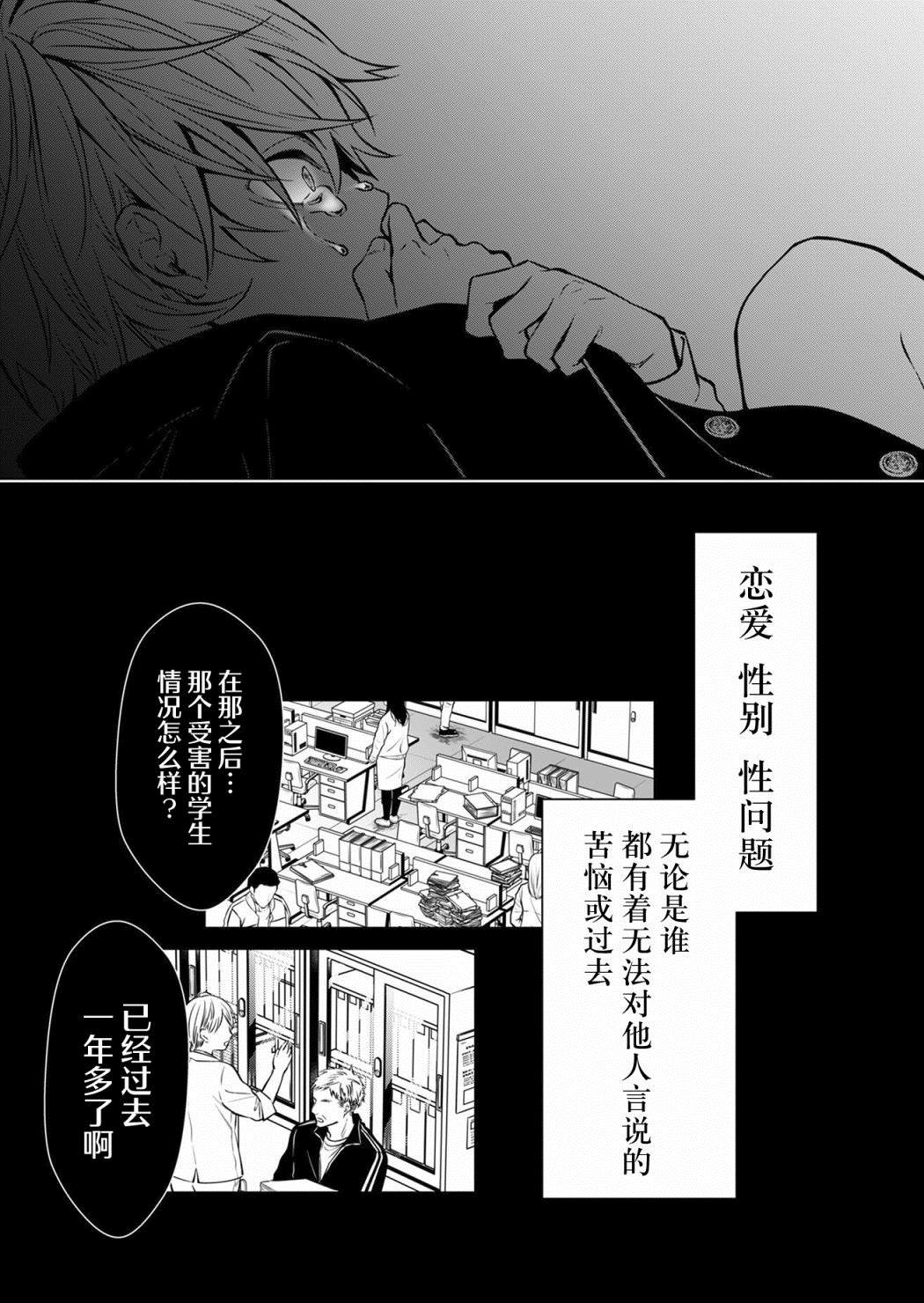 《sensitive boy》漫画最新章节第1话免费下拉式在线观看章节第【2】张图片