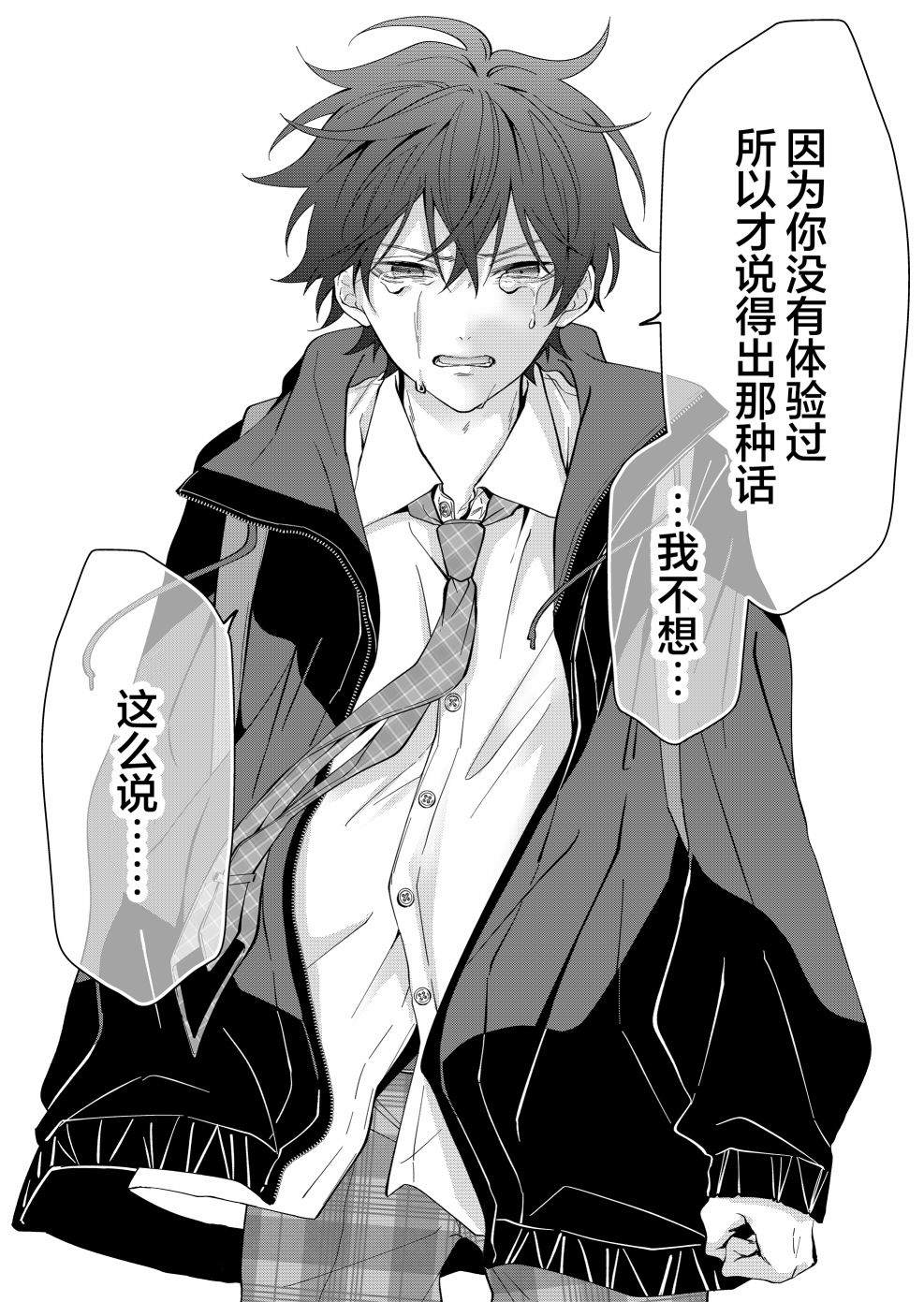 《sensitive boy》漫画最新章节第16话免费下拉式在线观看章节第【14】张图片