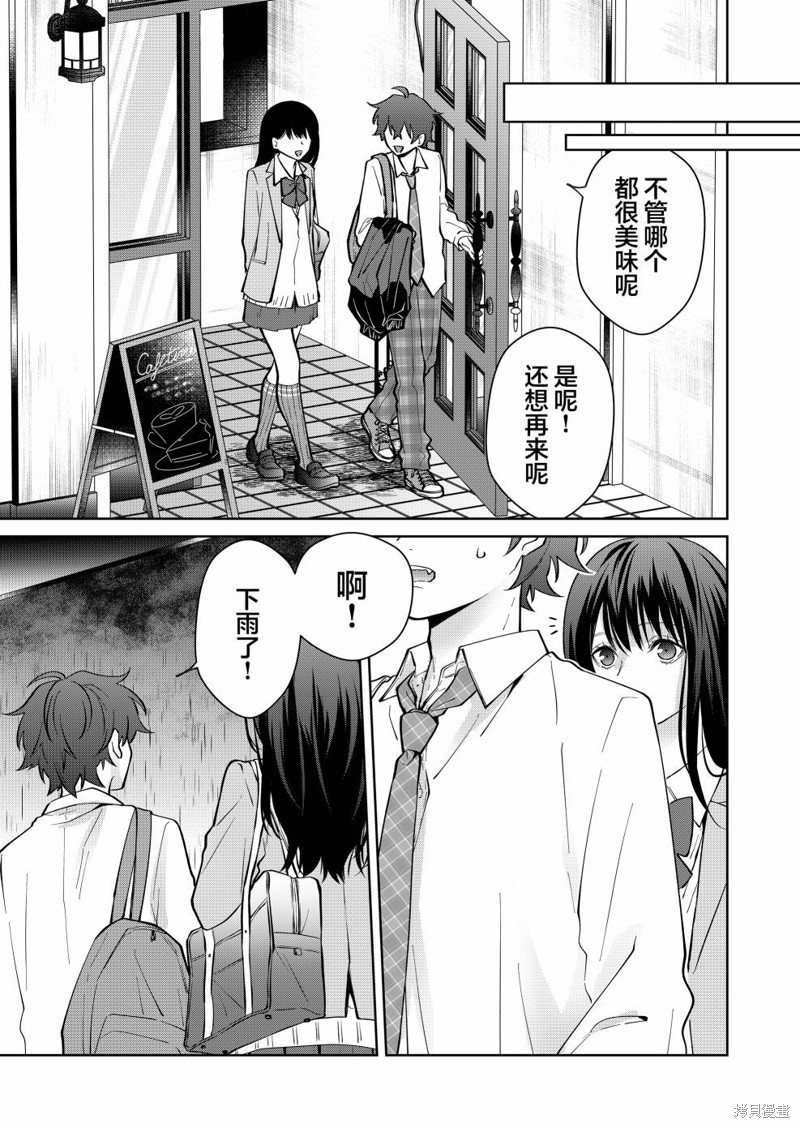 《sensitive boy》漫画最新章节第10话免费下拉式在线观看章节第【4】张图片