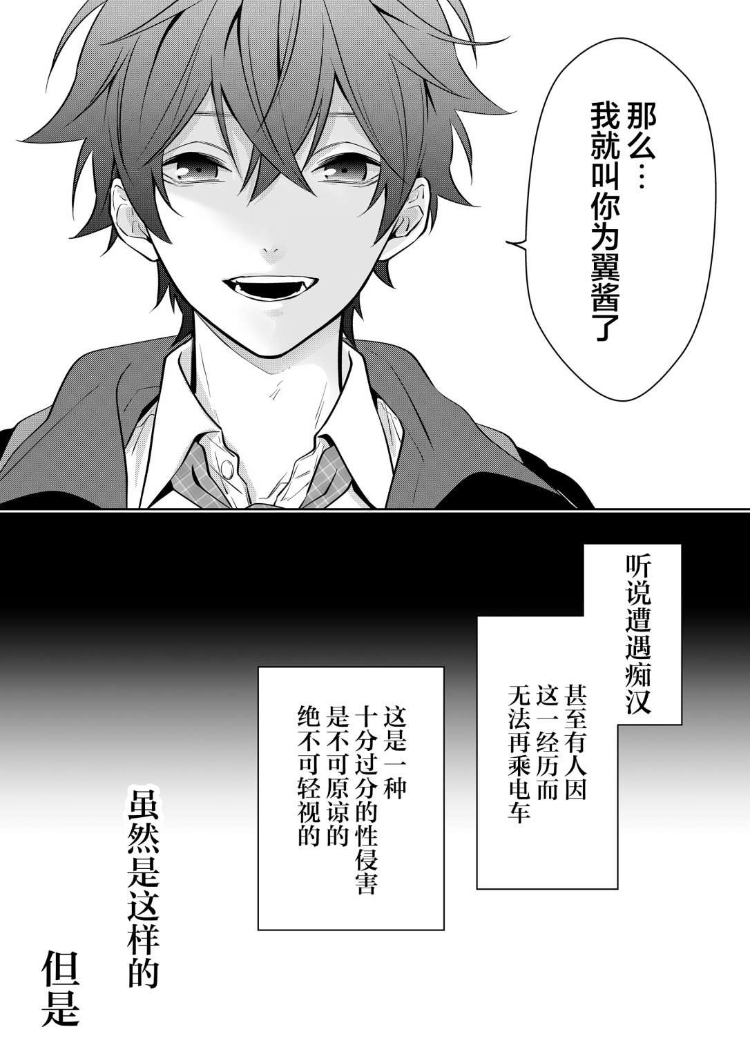 《sensitive boy》漫画最新章节第6话免费下拉式在线观看章节第【9】张图片