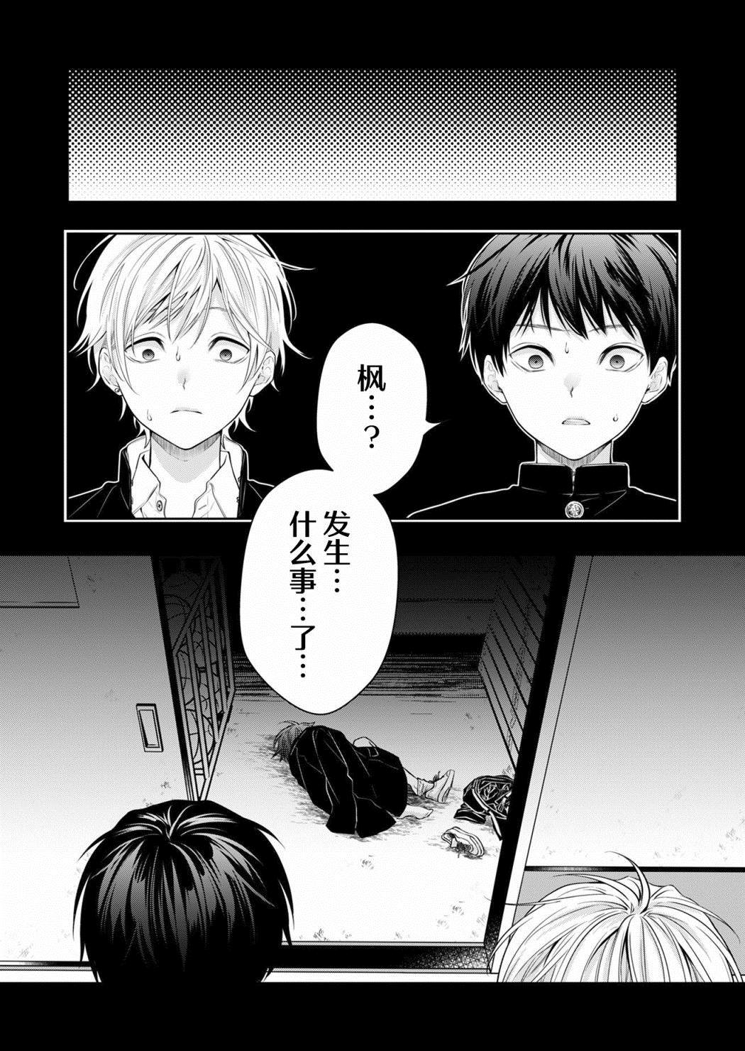 《sensitive boy》漫画最新章节第1话免费下拉式在线观看章节第【1】张图片