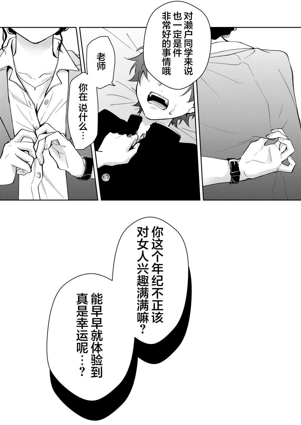 《sensitive boy》漫画最新章节第13话免费下拉式在线观看章节第【2】张图片