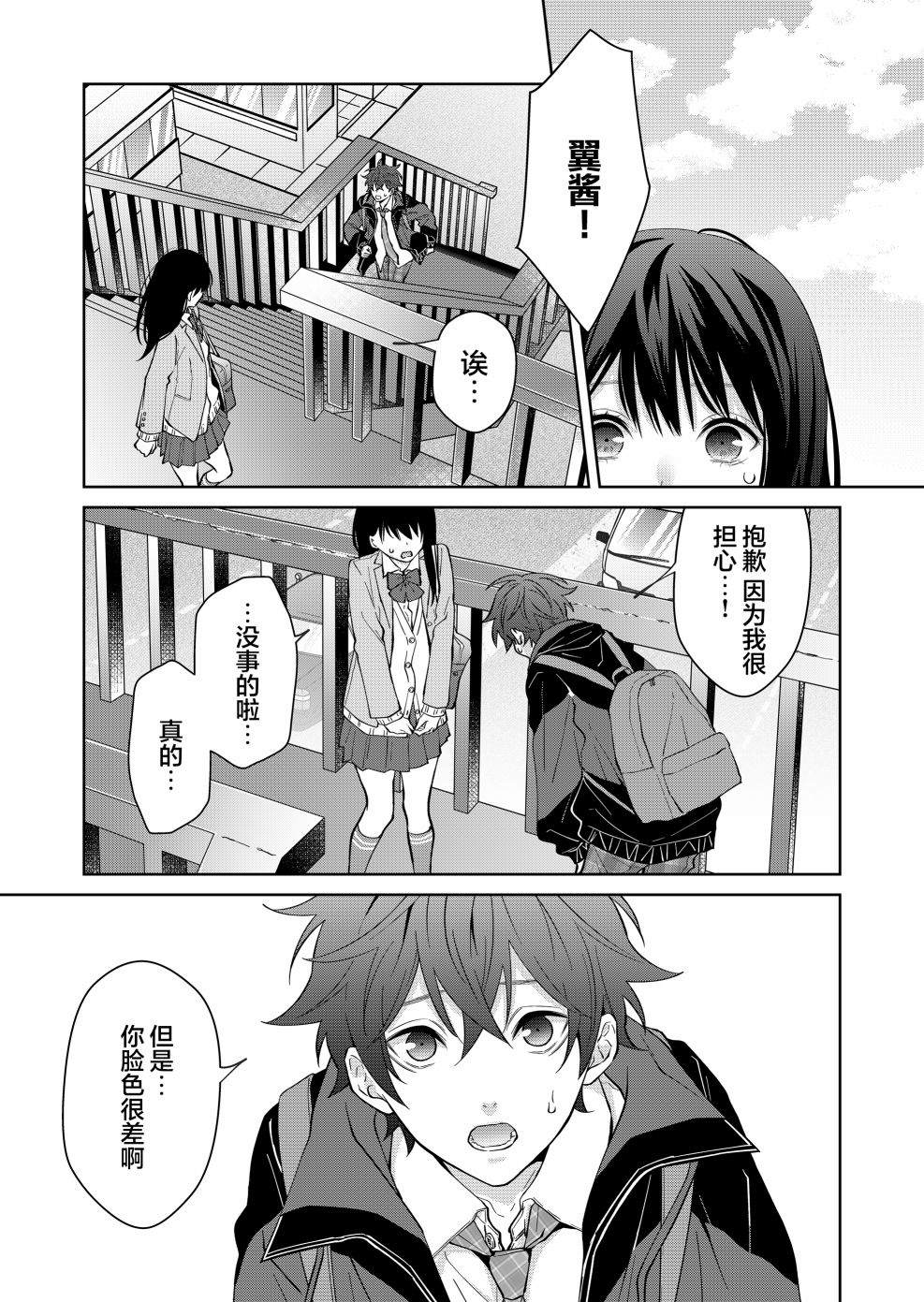 《sensitive boy》漫画最新章节第16话免费下拉式在线观看章节第【2】张图片