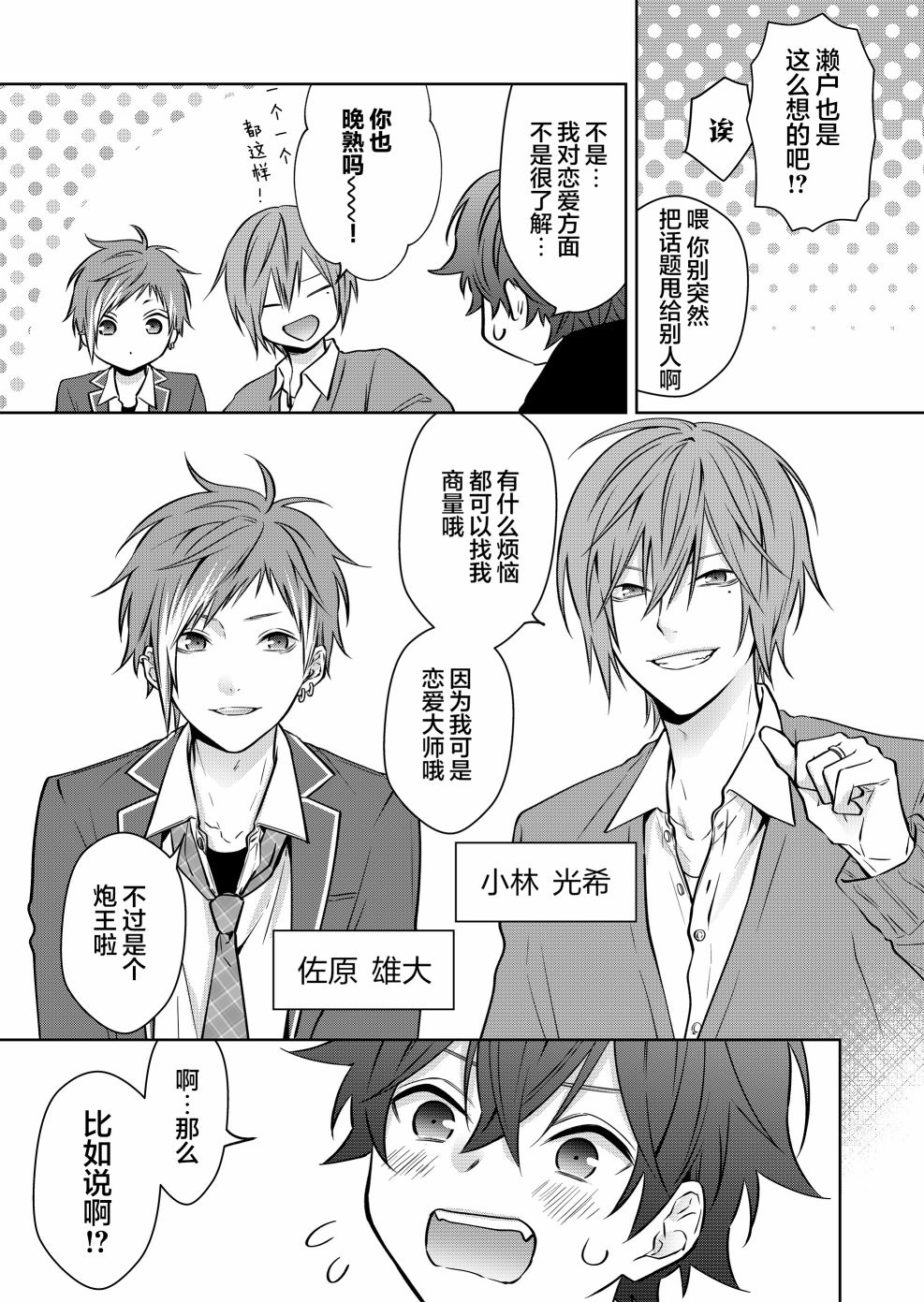 《sensitive boy》漫画最新章节第5话免费下拉式在线观看章节第【4】张图片