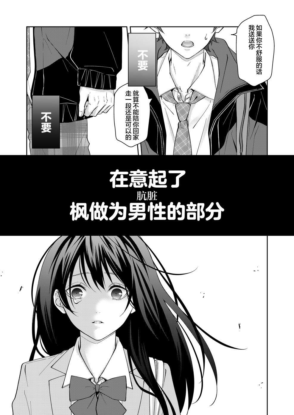 《sensitive boy》漫画最新章节第16话免费下拉式在线观看章节第【3】张图片