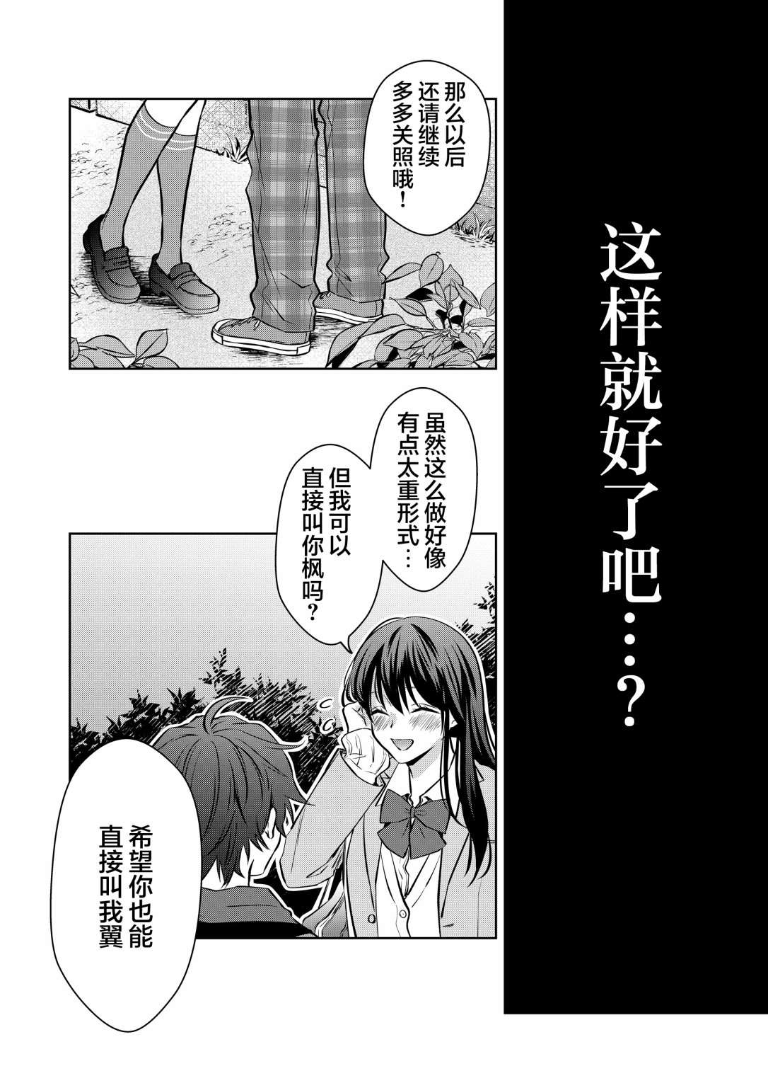 《sensitive boy》漫画最新章节第6话免费下拉式在线观看章节第【8】张图片