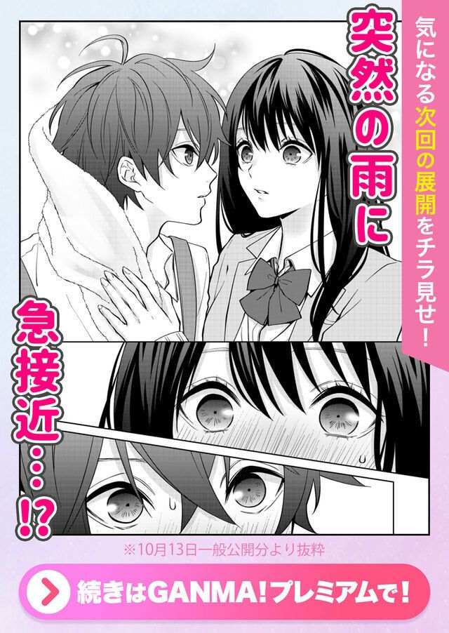 《sensitive boy》漫画最新章节第9话免费下拉式在线观看章节第【17】张图片