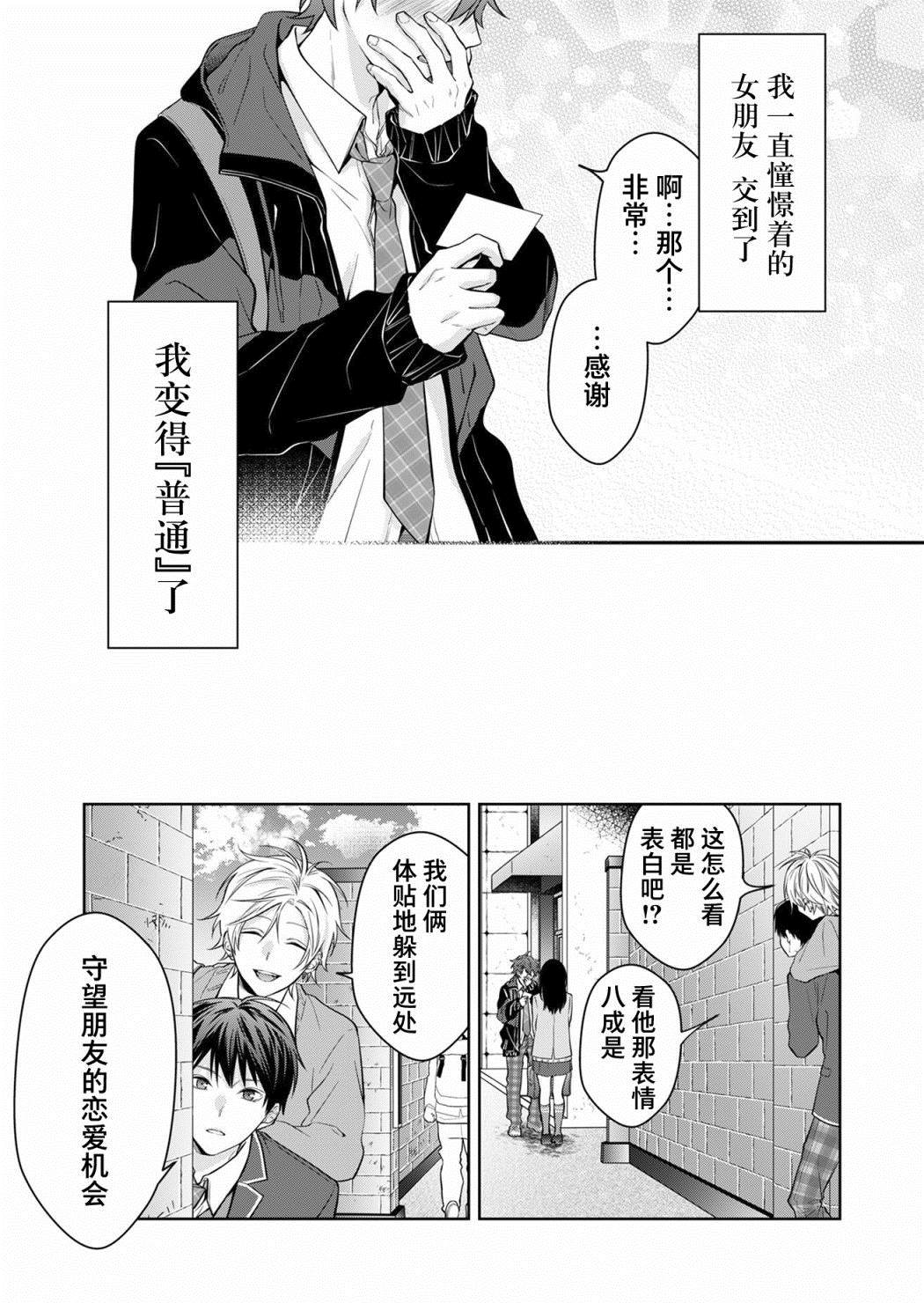 《sensitive boy》漫画最新章节第1话免费下拉式在线观看章节第【24】张图片