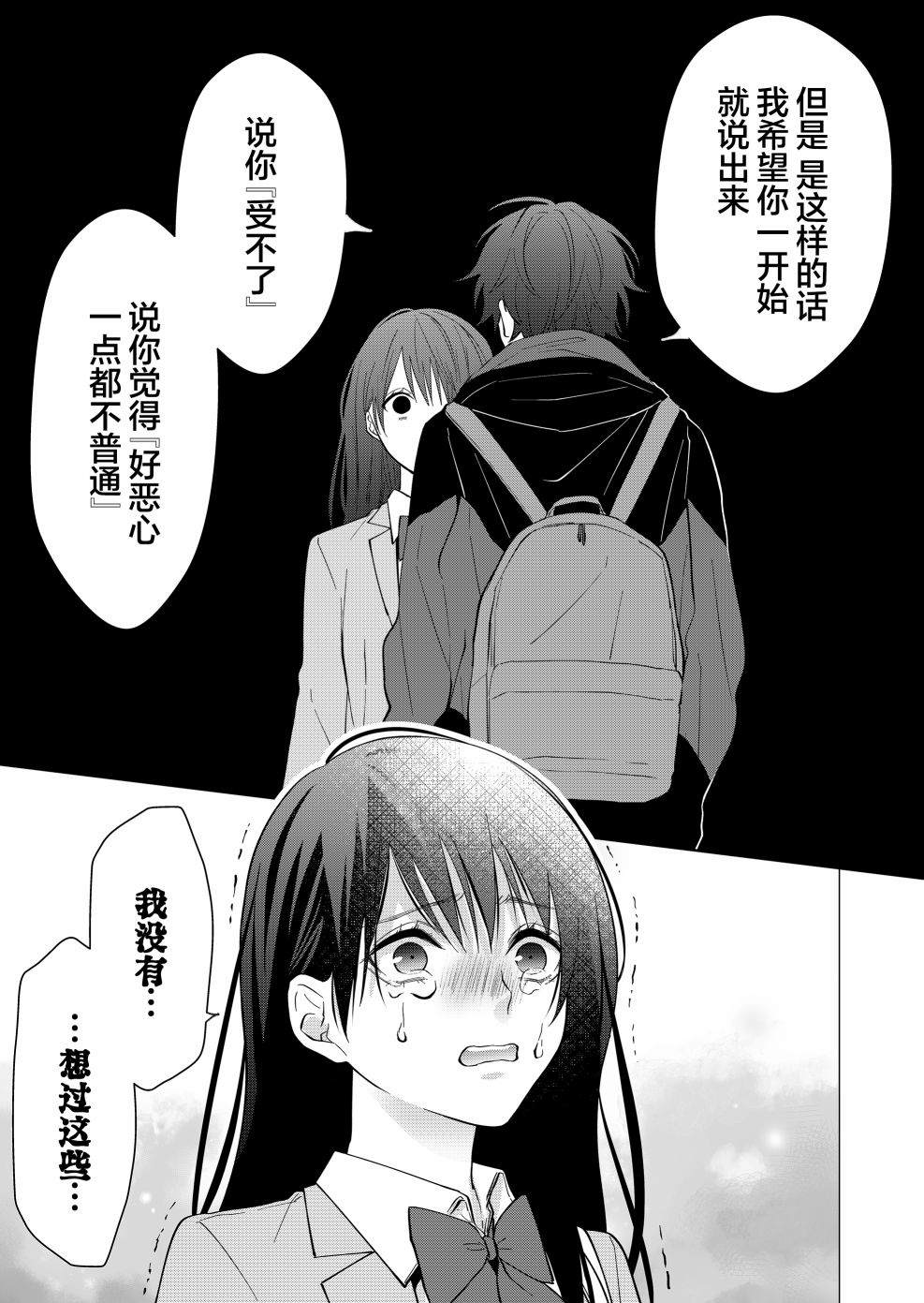 《sensitive boy》漫画最新章节第16话免费下拉式在线观看章节第【8】张图片